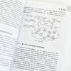 网络及其应用的协同智能管控 商品缩略图3
