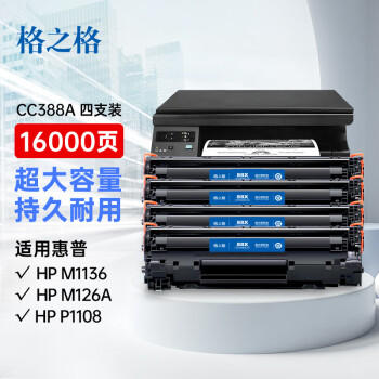 格之格388a硒鼓 适用惠普m126a硒鼓 m1136硒鼓 hp1108 m126nw 128fn p1008 m226dn m1216nfh粉盒cc388x四支装 商品图3