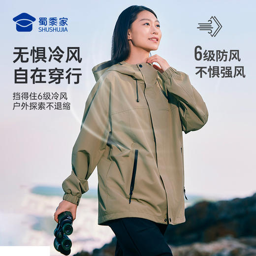 【山系防泼水风衣外套】男女同款户外登山服 宽松休闲长袖外套WT502 商品图1
