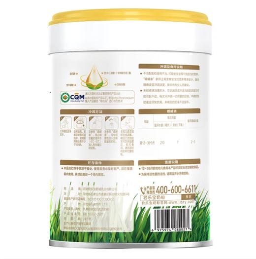 君乐宝优萃宝爱奶粉3段800g（新旧包装随机发货） 商品图1