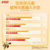 汤臣倍健多种维生素咀嚼片(4-10岁) 优惠装（60片*2）- 超级飞侠装 多种维生素非钙铁锌 商品缩略图6