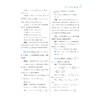 更高更妙的高中数学思想与方法（高二.选择性必修第二册）/总主编 蔡小雄/本册主编 黄明才/浙江大学出版社 商品缩略图3
