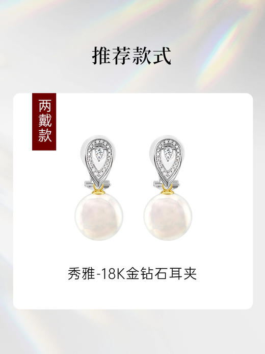 【挚友限定】【储值赠礼】炫彩巴洛克挂珠 商品图9