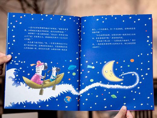 《儿童身心健康养成绘本》（全9册） 拒绝无效说教、用童话+寓言+散文诗滋养孩子心灵、一站式扫清成长障碍。 商品图7