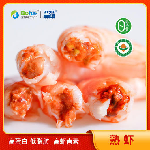 【有机盐田生虾仁/熟虾仁组合】Q弹鲜甜不缩水 | 生态盐田虾 国内唯yi一家盐田有机虾 低脂肪高蛋白食材 多规格 商品图2