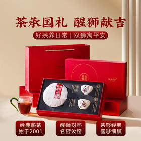 【好茶好礼】澜沧古茶2021经典0081普洱熟茶汝窑对杯礼盒200g