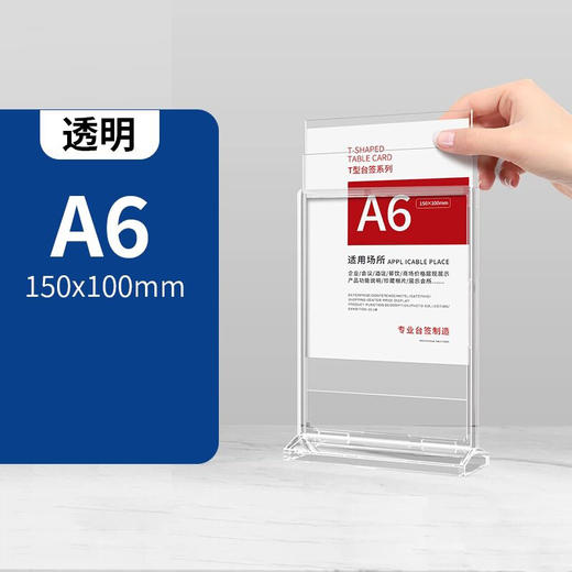 T型注塑台签 商品图6