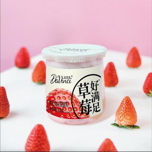 达芬奇塑杯好满足草莓果粒风味发 200g/杯 商品图2