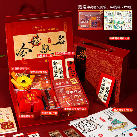 【考前加油鼓励】金榜题名伴手礼中考高考加油励志礼品送男女生18岁礼物成人毕业季。ry 商品图8
