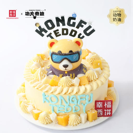 【功夫泰迪之熊宝宝好芒椰】国潮IP『功夫泰迪』联名款生日蛋糕。先别芒了椰，午后时光和打工熊一起探寻美味 (昆明+安宁幸福西饼) 商品图0