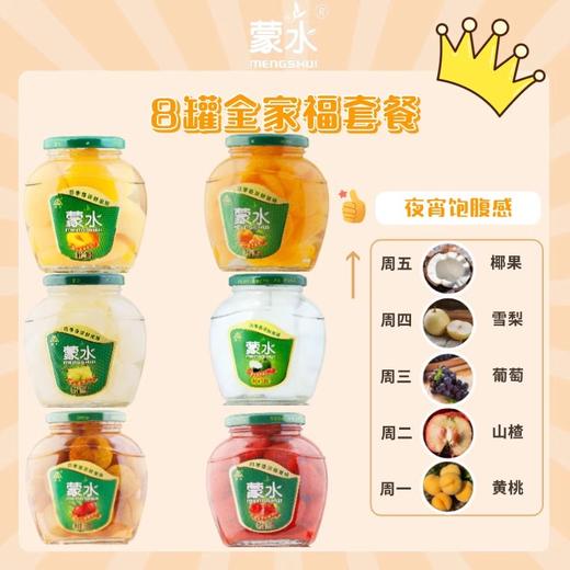 【山东沂蒙 蒙水水果罐头】口感出色：果肉肉质细腻、肥厚饱满，入口无渣，口感清脆，汁多味甜，汤汁清澈透亮，入口酸甜，滑嫩爽口，果香浓郁. 商品图2