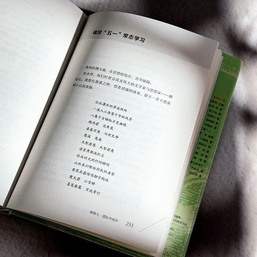 何以成长 教师专业发展的7项修炼 大夏书系 吴春来 学习型教师 商品图12