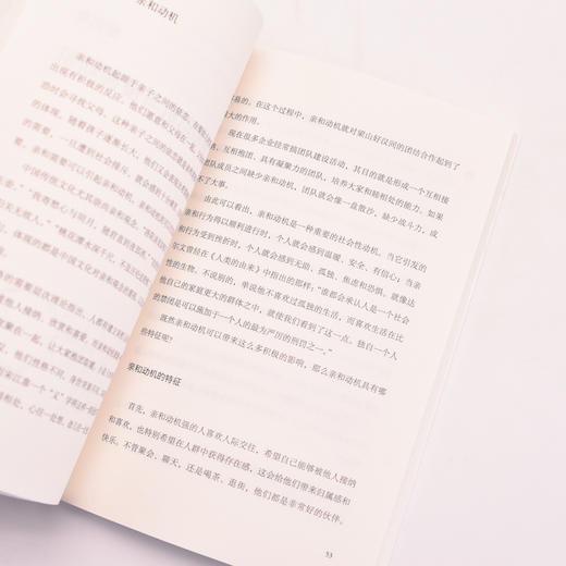 生活中的心理学 套装4册 王垒著心理学入门书籍认知心理学认知与理性情绪与情感动机心理学动机与行为性格与人际关系 商品图12