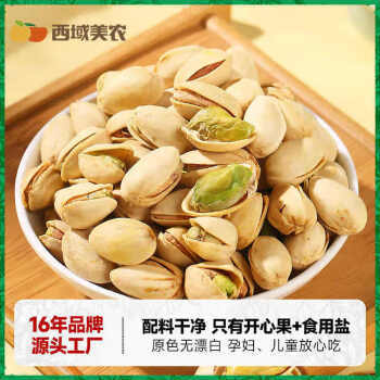 西域美农 大粒开心果250g 原色无漂白 0香精0油炸 每日坚果休闲零食 商品图3
