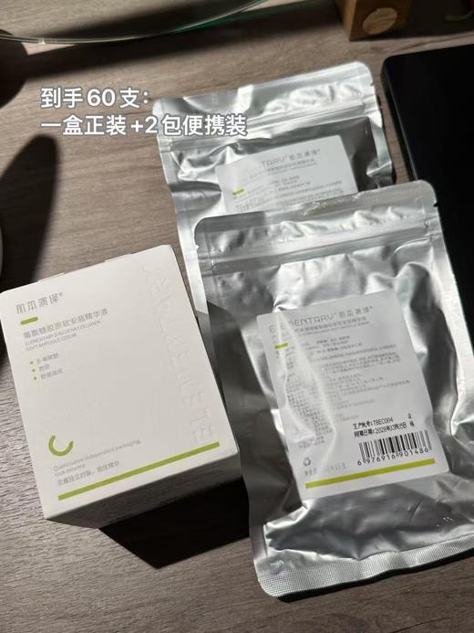 【屏障修復次抛新款】胶原+葡聚糖修复次抛｜肌本演绎绿色次抛 添加胶原升级款 到手60支|店主18年起回购|làn脸用户可用｜修fù可用 商品图6