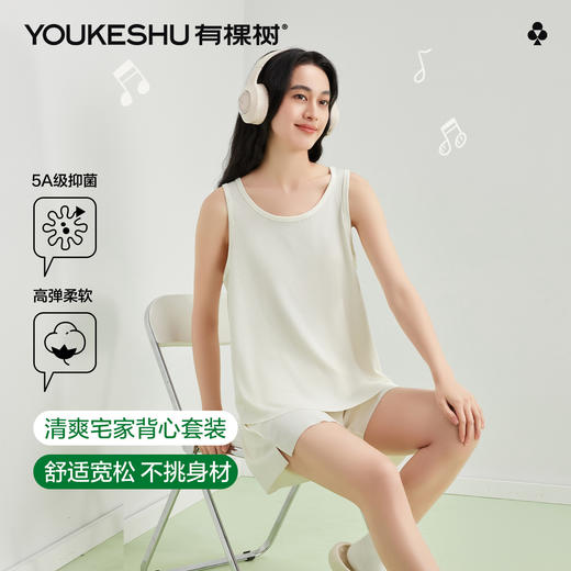 【5A抑菌  凉感两件套】【有棵树】女士无袖背心短裤轻薄家居服睡衣套装 商品图2