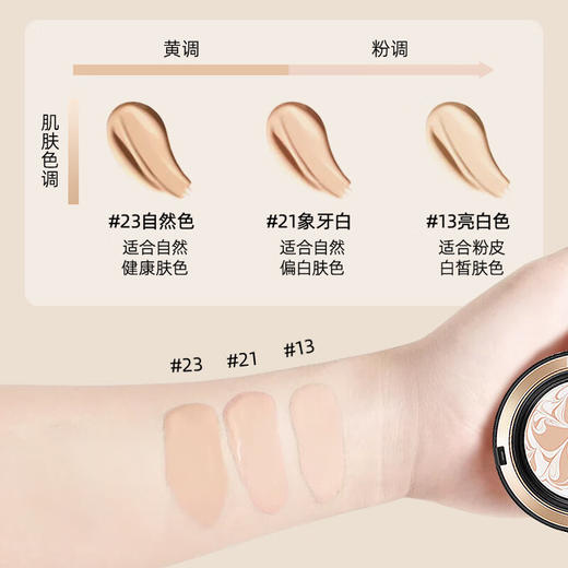 【海豚美购】爱敬精华粉底粉盒气垫M21号#黑盒C21号 商品图3