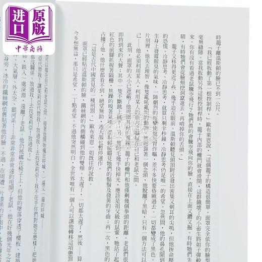 预售 【中商原版】一九八四 港台原版 乔治 欧威尔 好读 商品图3