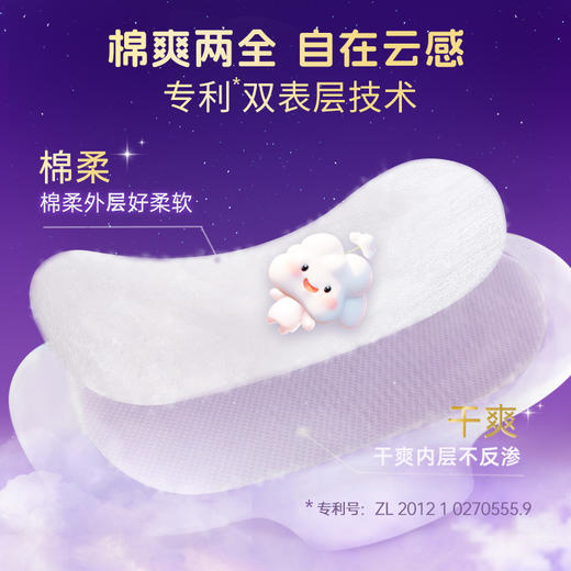 米娅 医护级超薄日用卫生巾24cm*8片*6包 商品图2