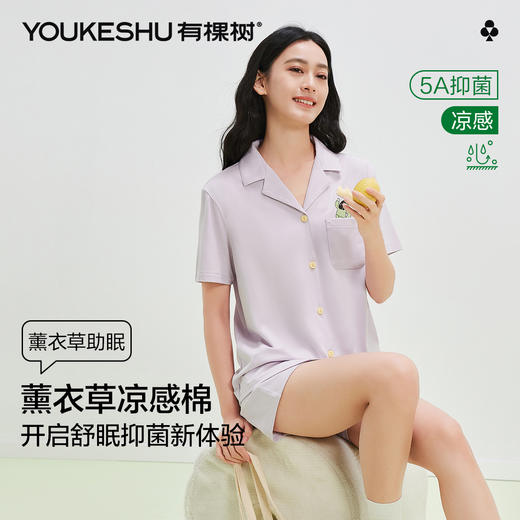 【5A抑菌 凉感棉】【有棵树】女士短袖开衫睡衣透气家居服套装 商品图1