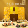 【粽享端午】美心如意粽子礼盒1680g/070086 六味十二只祝如意愿安康 商品缩略图2