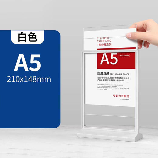 T型注塑台签 商品图4