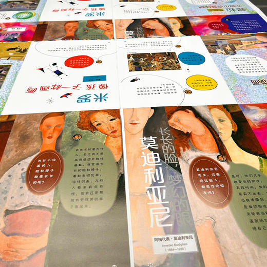 AI小小艺术家 系列图书 8本套装 商品图3