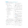更高更妙的高中数学思想与方法（高二.选择性必修第二册）/总主编 蔡小雄/本册主编 黄明才/浙江大学出版社 商品缩略图2