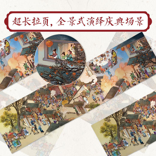 图说中国传统节日：习俗与故事 我们的骄傲 科普百科大全 中华传统节日绘本图画故事 儿童绘本幼儿除夕春节元宵节端午节 商品图7