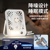 【比空调还凉快！】2025新款桌面usb充电小风扇 智能变频五档 温馨小夜灯 桌面悬挂两用 超轻静音小型风扇 学生宿舍 办公室强力电风扇 迷你便携折叠式 商品缩略图4