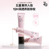 Za姬芮光感透润精华养肤隔离霜35g*1 商品缩略图0