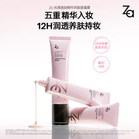 Za姬芮光感透润精华养肤隔离霜35g*1
