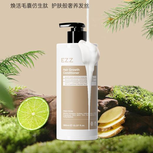 【闪电双11】EZZ头发生长护发素380ml/瓶 商品图2