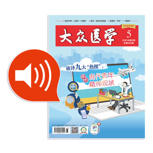 麻疹：被低估的威胁 商品图0