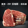 澳洲291安格斯保乐肩牛排 800g（±10g）【冰冻】 商品缩略图0