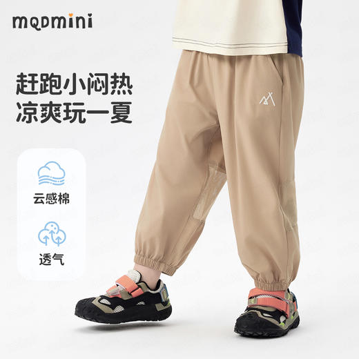 【90-140】【MQDmini】男童夏款速干轻薄防蚊裤裤子 商品图0