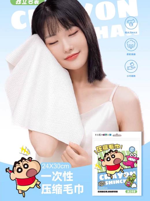 卡米屋压缩毛巾 商品图3