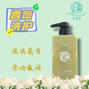 【花寄语】柔顺香氛洗发水 去屑柔顺持久留香洗发露 改善毛躁干枯男女通用 商品缩略图2