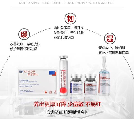 研尔博士-高山火绒草球舒护套 面部套 商品图6