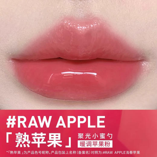 【保税仓】3CE三熹玉水滴唇釉小蜜勺#RAW APPLE「熟苹果」（有效期至26年12月） 商品图1