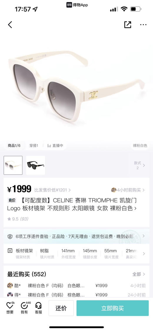 原单正品 CELINE 赛琳 TRIOMPHE 凯旋门女款墨镜

原价1999。全出口订单，外贸大货所以没有包装。 商品图1