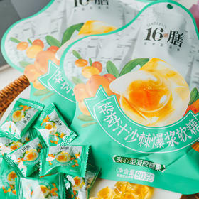 【桦树汁沙棘爆浆软糖】真果爆浆营养美味，果源采自东北黑土地大兴安岭地区，配料表简单【AA】