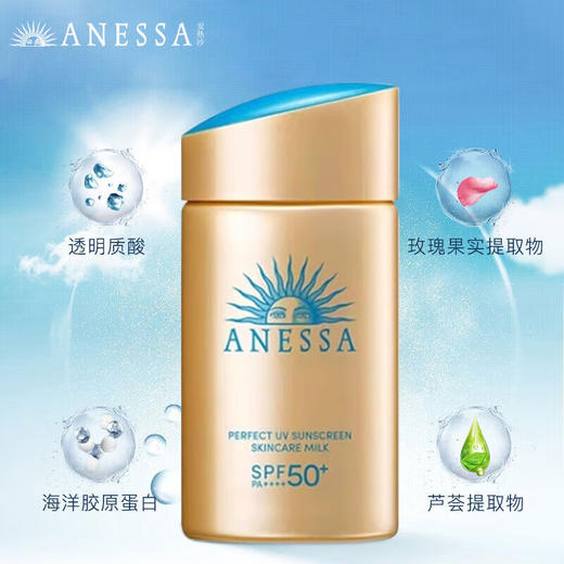 【海豚美购】安热沙小金瓶防晒乳安耐晒防晒霜60ml SPF50+ 商品图0