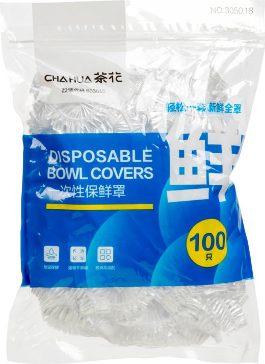 茶花一次性保鲜罩 商品图2