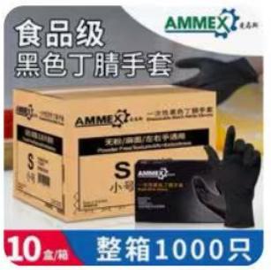 一次性丁晴手套100只*1盒 商品图0