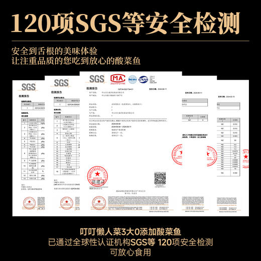 【叮叮懒人菜】 全新升级0添加 老坛酸菜鱼（黑鱼）450g 商品图2