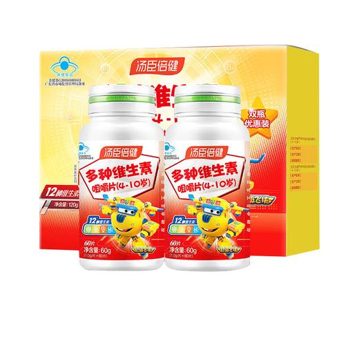 汤臣倍健多种维生素咀嚼片(4-10岁) 优惠装（60片*2）- 超级飞侠装 多种维生素非钙铁锌 商品图0