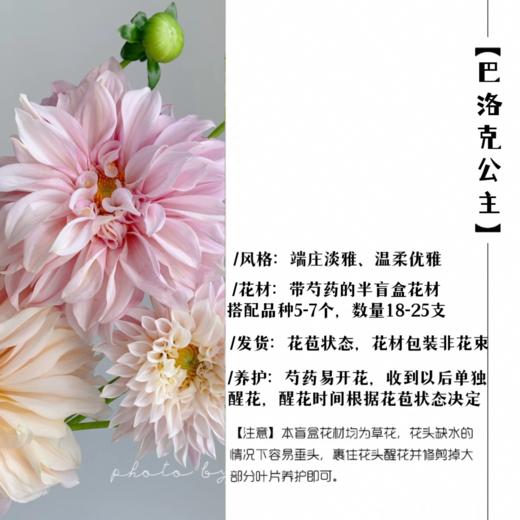 森林花束丨巴洛克公主【大丽花花束】 商品图0