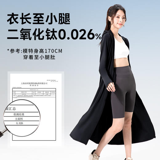 【长款防晒衣】五色可选-茉寻-5D立体面罩不蹭妆 呼吸更顺畅 衣长至小腿 长时间全身防晒 商品图4