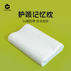 COUNTSHEEP数羊 记忆棉护颈枕30*50cm（一对） 商品缩略图1